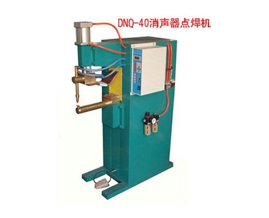 DNQ-40消聲器專用點焊機